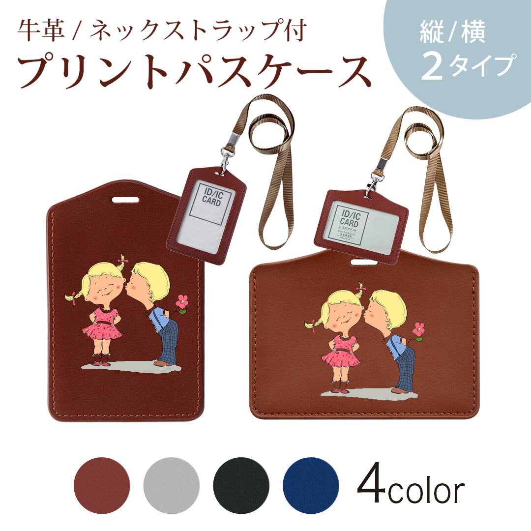 パスケース 定期入れ IC IDカード入れ グレー ブラック ブラウン ネックストラップ付 社員証入れ 通学 通勤 passcase 011293 キャラクター　花　人物