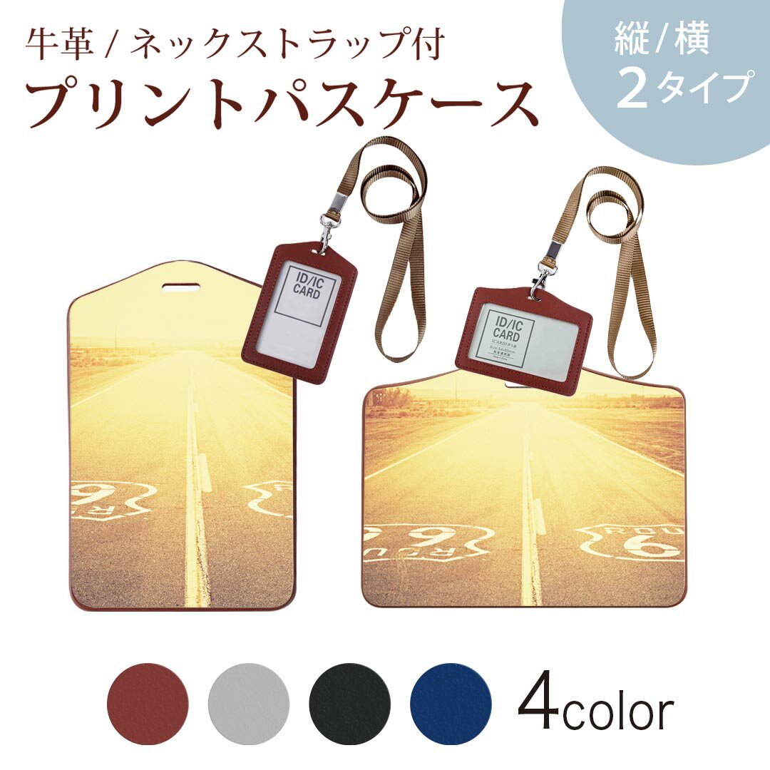 パスケース 定期入れ IC IDカード入れ グレー ブラック ブラウン ネックストラップ付 社員証入れ 通学 ..