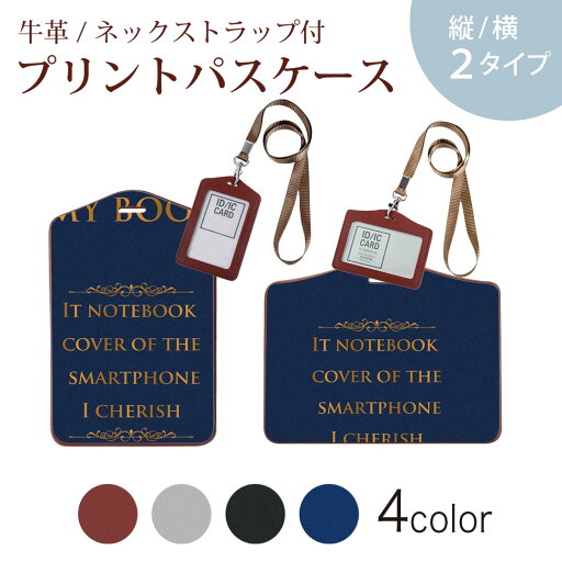 パスケース 定期入れ IC IDカード入れ グレー ブラック ブラウン ネックストラップ付 社員証入れ 通学 通勤 passcase 011336 本 英語 ネイビー パスケース 定期入れ IC IDカード入れ グレー ブラック ブラウン ネックストラップ付 社員証入れ 通学 通勤 passcase 011336 本 英語 ネイビー