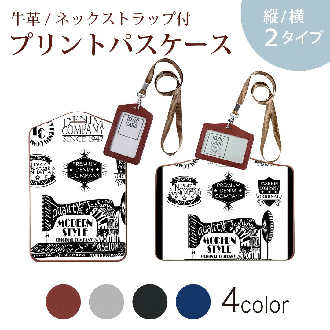 パスケース 定期入れ IC IDカード入れ グレー ブラック ブラウン ネックストラップ付 社員証入れ 通学 通勤 passcase 011393 ミシン　ファッション　英語