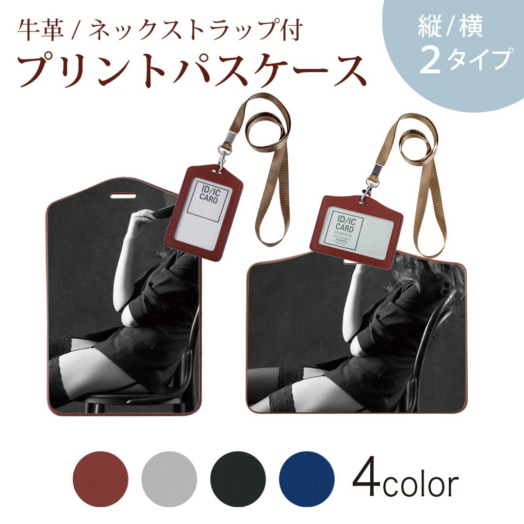 パスケース 定期入れ IC IDカード入れ グレー ブラック ブラウン ネックストラップ付 社員証入れ 通学 通勤 passcase 011492 おしゃれ　女性