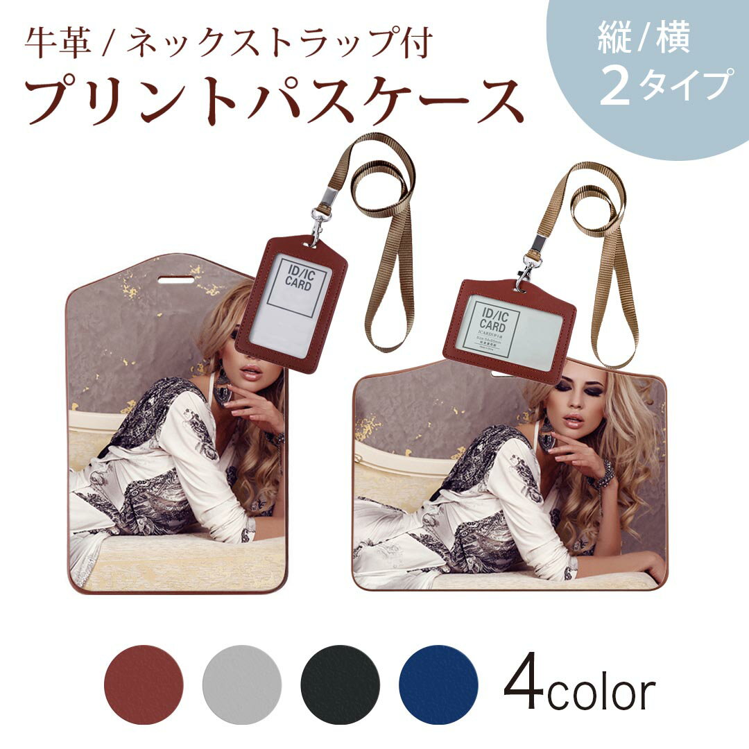 パスケース 定期入れ IC IDカード入れ グレー ブラック ブラウン ネックストラップ付 社員証入れ 通学 通勤 passcase 011495 おしゃれ　女性