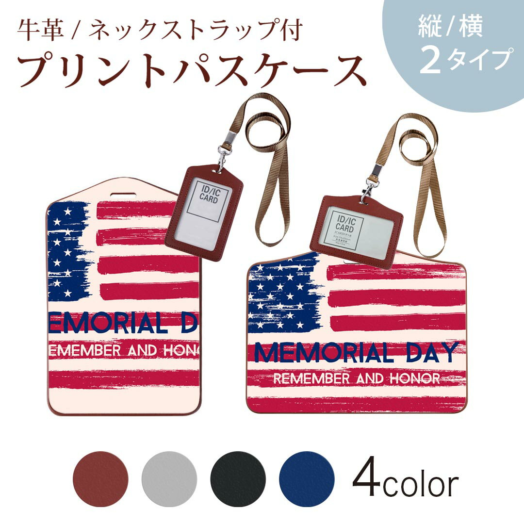 パスケース 定期入れ IC IDカード入れ グレー ブラック ブラウン ネックストラップ付 社員証入れ 通学 通勤 passcase 011504 アメリカ　外国　国旗