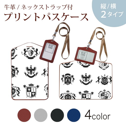 パスケース 定期入れ IC IDカード入れ グレー ブラック ブラウン ネックストラップ付 社員証入れ 通学 通勤 passcase 011511 エンブレム 動物 モノクロ パスケース 定期入れ IC IDカード入れ グレー ブラック ブラウン ネックストラップ付 社員証入れ 通学 通勤 passcase 011511 エンブレム 動物 モノクロ