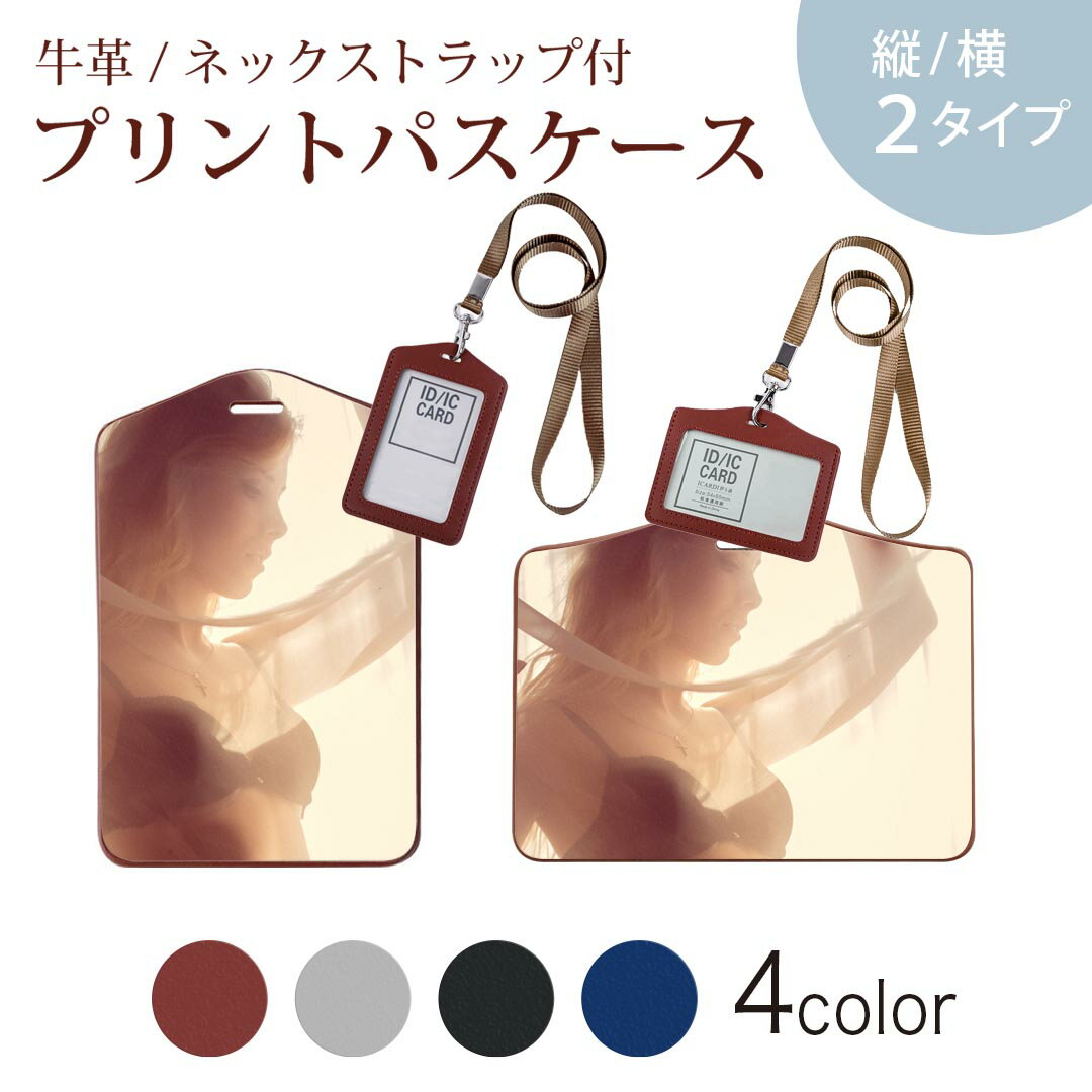 パスケース 定期入れ IC IDカード入れ グレー ブラック ブラウン ネックストラップ付 社員証入れ 通学 通勤 passcase 011539 おしゃれ 女性
