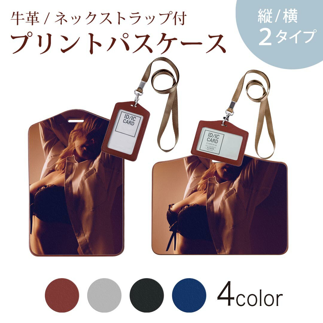 パスケース 定期入れ IC IDカード入れ グレー ブラック ブラウン ネックストラップ付 社員証入れ 通学 通勤 passcase 011541 おしゃれ 女性