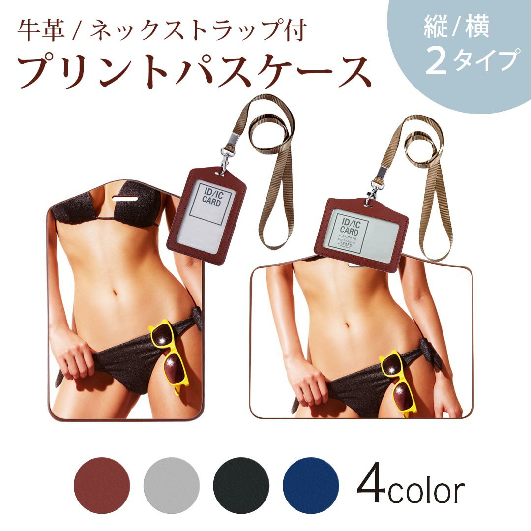 パスケース 定期入れ IC IDカード入れ グレー ブラック ブラウン ネックストラップ付 社員証入れ 通学 通勤 passcase 011557 おしゃれ 女性