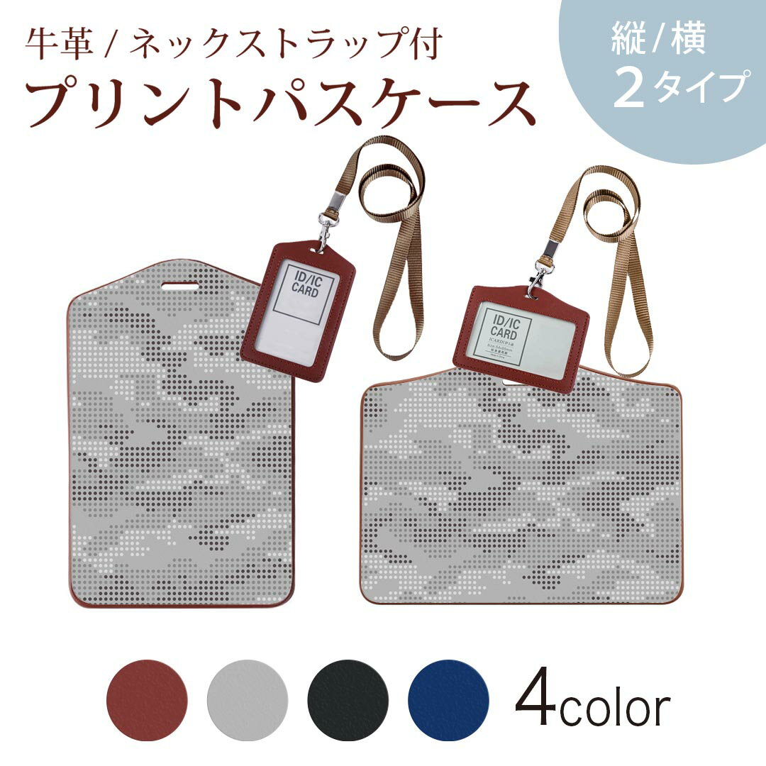 Other - パスケース 定期入れ IC IDカード入れ グレー ブラック ブラウン ネックストラップ付 社員証入れ 通学 通勤 passcase 011559 迷彩　模様　カモフラ
