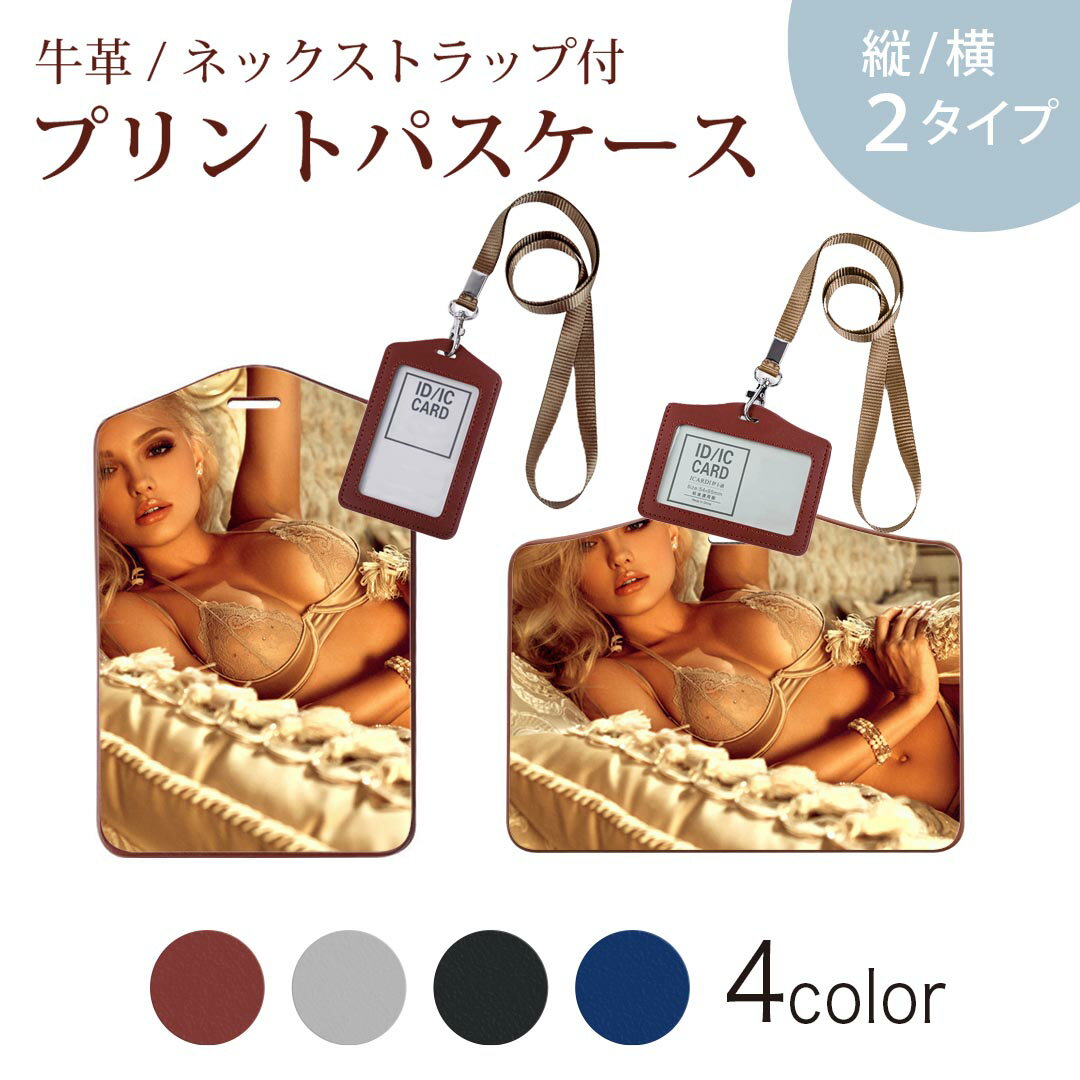 パスケース 定期入れ IC IDカード入れ グレー ブラック ブラウン ネックストラップ付 社員証入れ 通学 通勤 passcase 011562 おしゃれ　女性