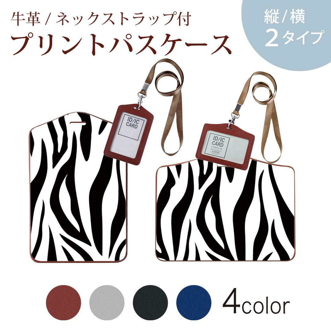 パスケース 定期入れ IC IDカード入れ グレー ブラック ブラウン ネックストラップ...
