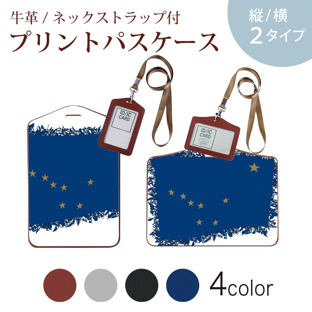 パスケース 定期入れ IC IDカード入れ グレー ブラック ブラウン ネックストラップ付 社員証入れ 通学 通勤 passcase 011684 星　植物　青