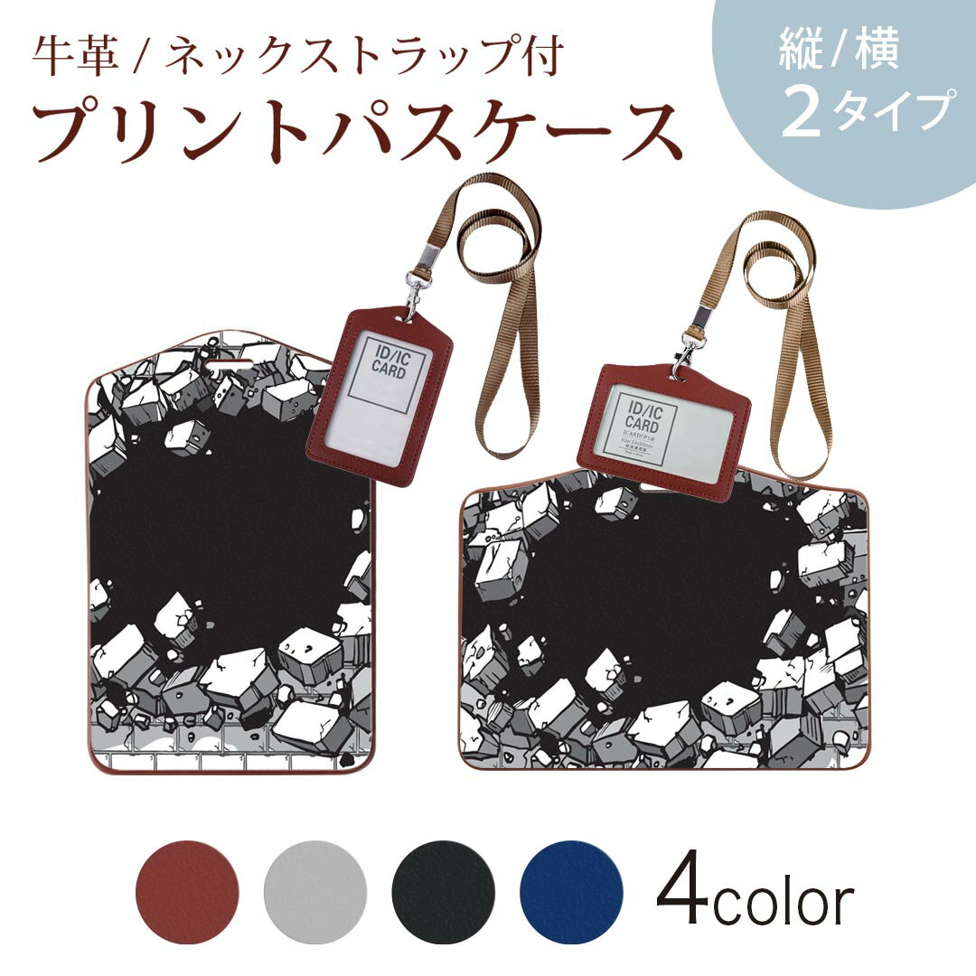 パスケース 定期入れ IC IDカード入れ グレー ブラック ブラウン ネックストラップ付 社員証入れ 通学 ..