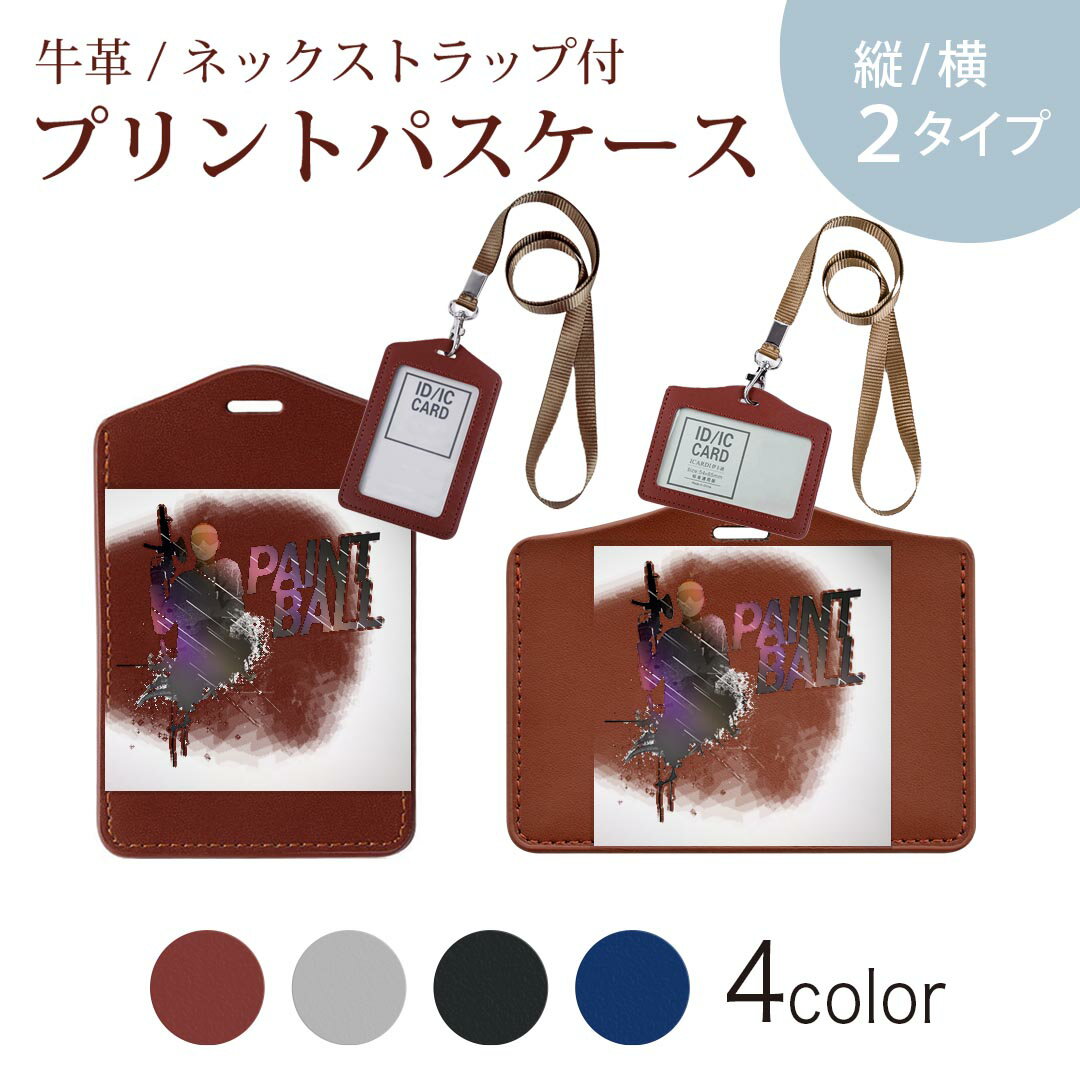 パスケース 定期入れ IC IDカード入れ グレー ブラック ブラウン ネックストラップ付 社員証入れ 通学 通勤 passcase 011801 人物　英語