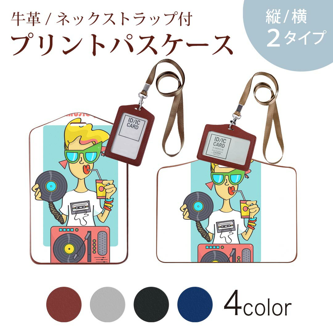 パスケース 定期入れ IC IDカード入れ グレー ブラック ブラウン ネックストラップ付 社員証入れ 通学 通勤 passcase 011817 ポップ　音楽　DJ