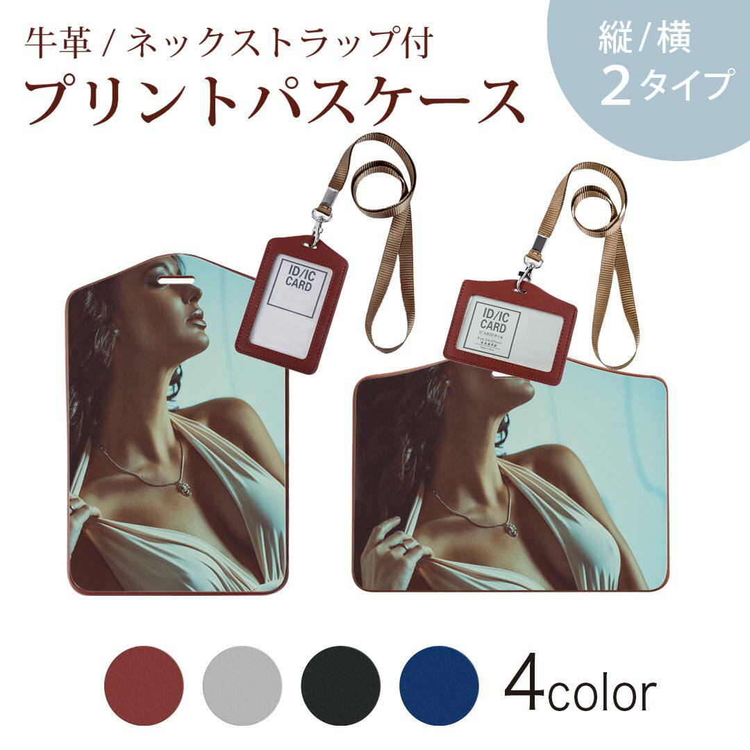 パスケース 定期入れ IC IDカード入れ グレー ブラック ブラウン ネックストラップ付 社員証入れ 通学 通勤 passcase 011881 女性　　写真