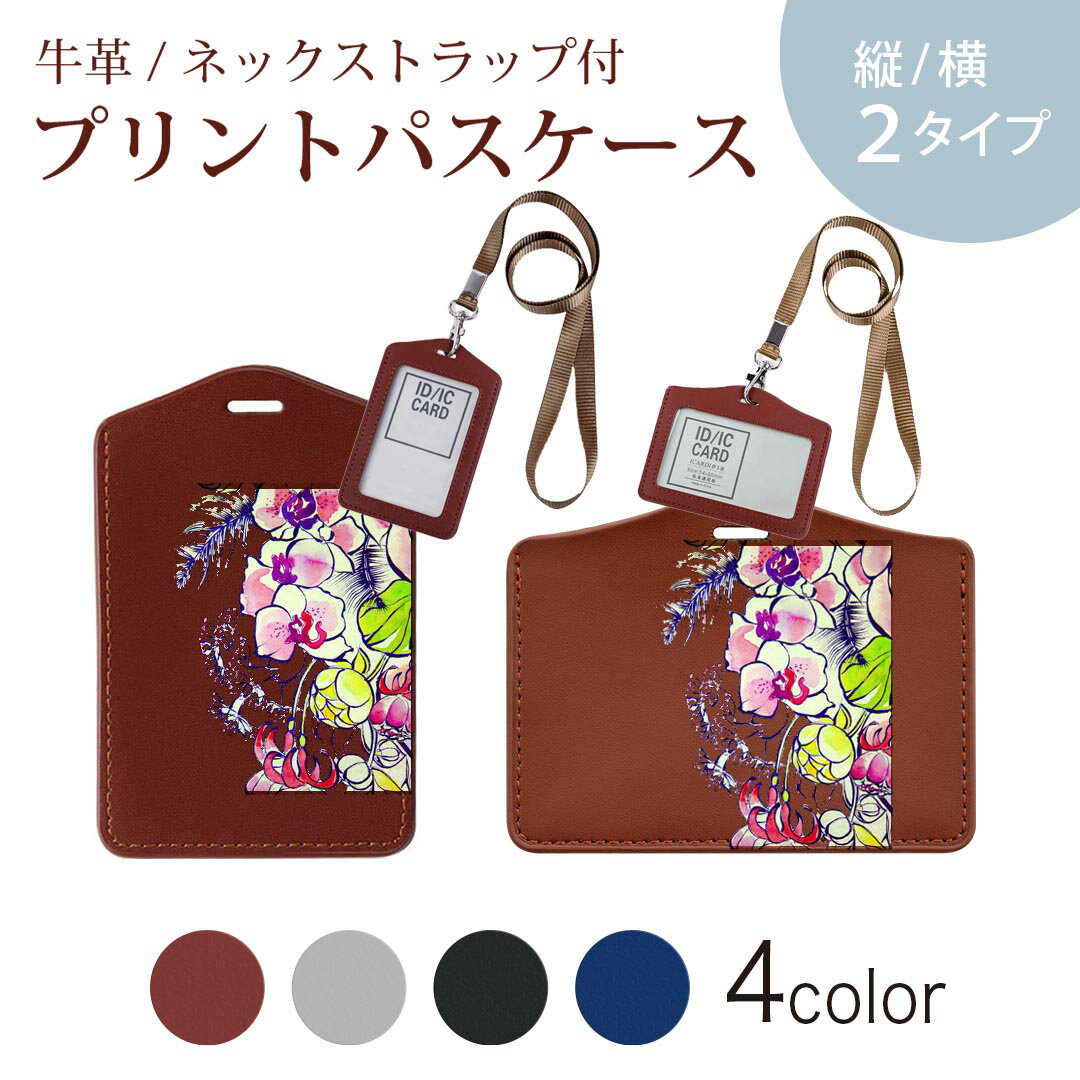 パスケース 定期入れ IC IDカード入れ グレー ブラック ブラウン ネックストラップ付 社員証入れ 通学 通勤 passcase 011885 花　花柄　英字