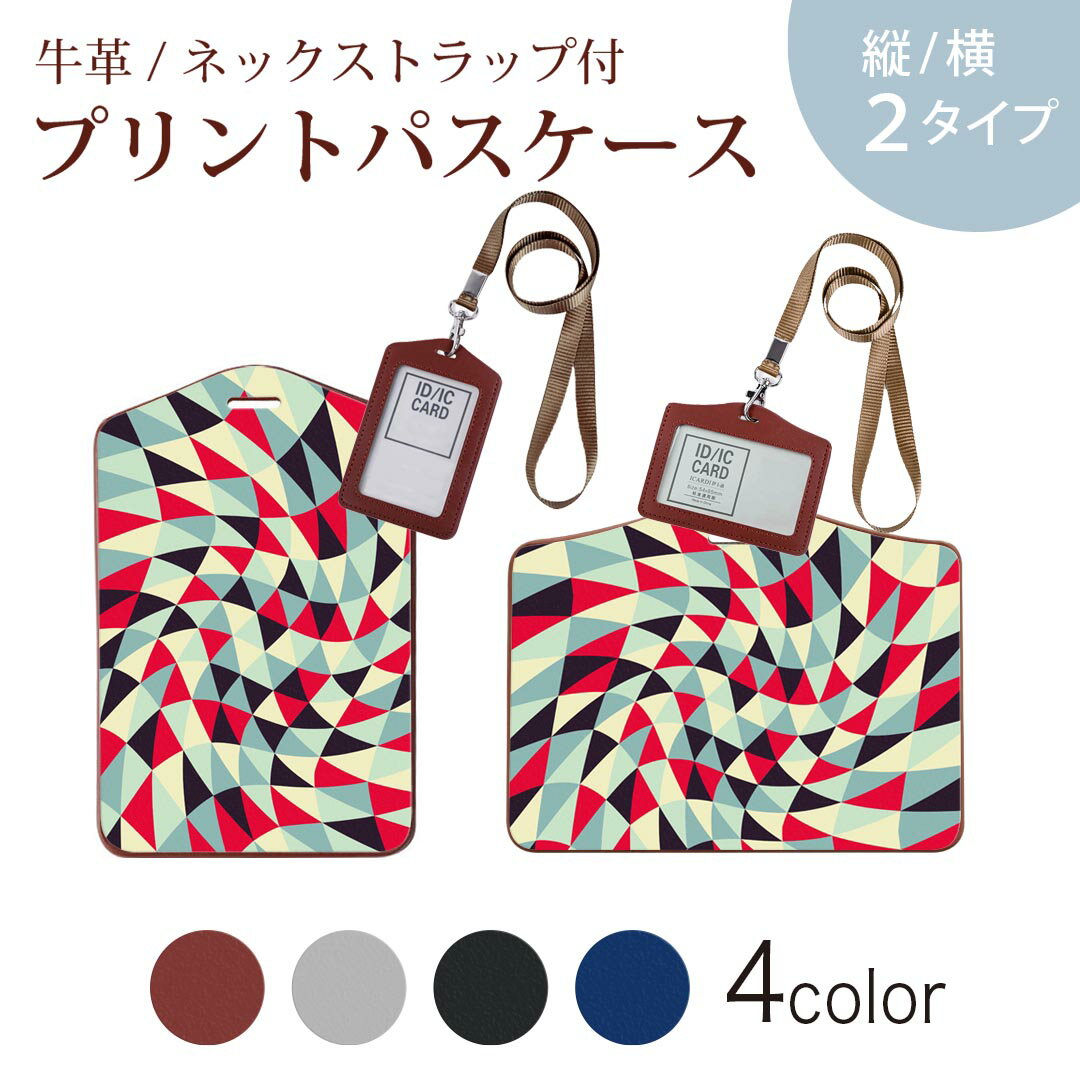 楽天市場】幾何学（定期入れ・パスケース｜財布・ケース）：バッグ
