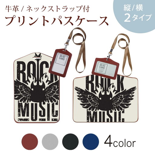 パスケース 定期入れ IC IDカード入れ グレー ブラック ブラウン ネックストラップ付 社員証入れ 通学 通勤 passcase 011920 ロック 英字 かっこいい パスケース 定期入れ IC IDカード入れ グレー ブラック ブラウン ネックストラップ付 社員証入れ 通学 通勤 passcase 011920 ロック 英字 かっこいい