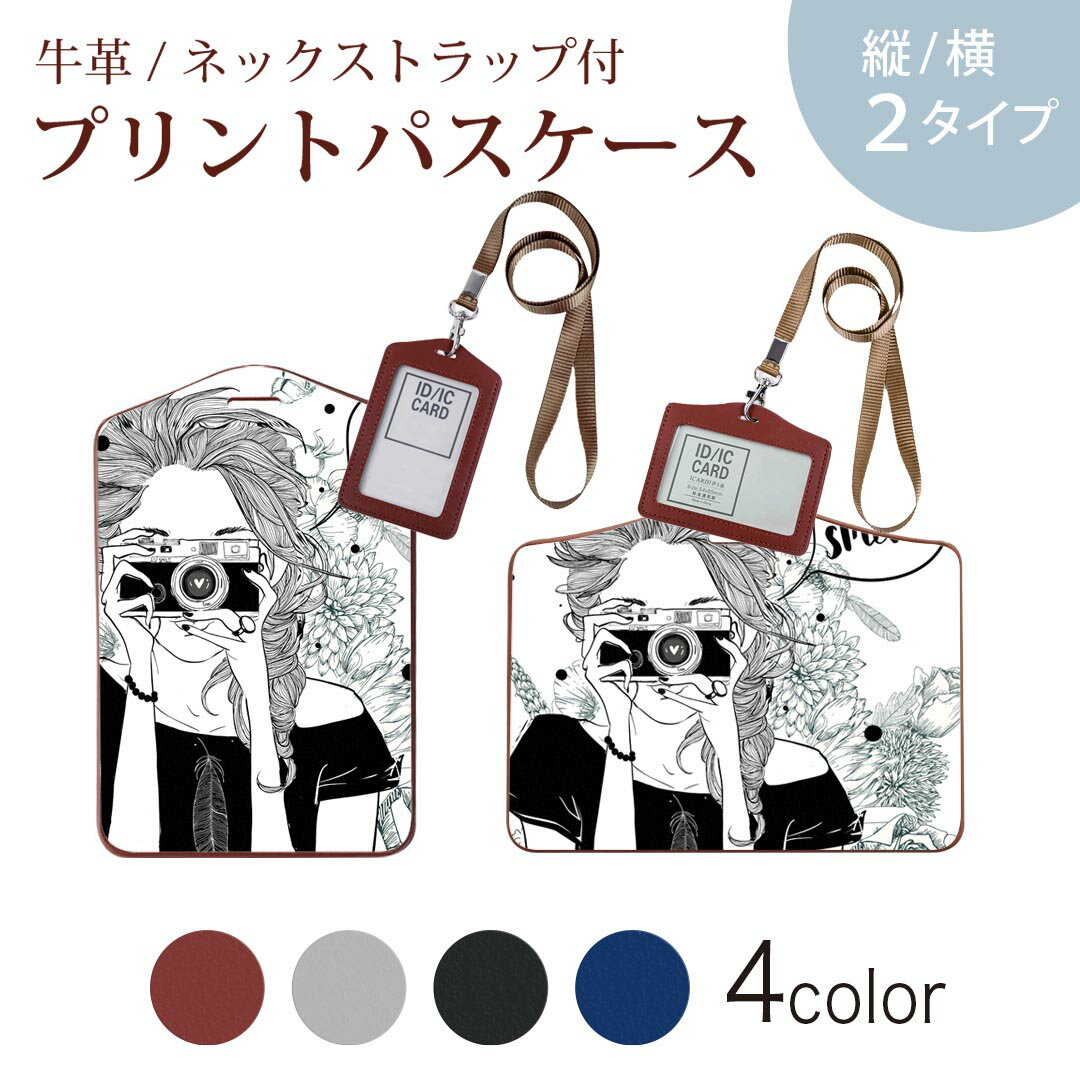 パスケース 定期入れ IC IDカード入れ グレー ブラック ブラウン ネックストラップ付 社員証入れ 通学 通勤 passcase 011936 イラスト　モノトーン　カメラ