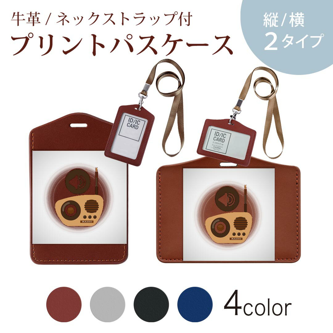 パスケース 定期入れ IC IDカード入れ グレー ブラック ブラウン ネックストラップ付 社員証入れ 通学 ..