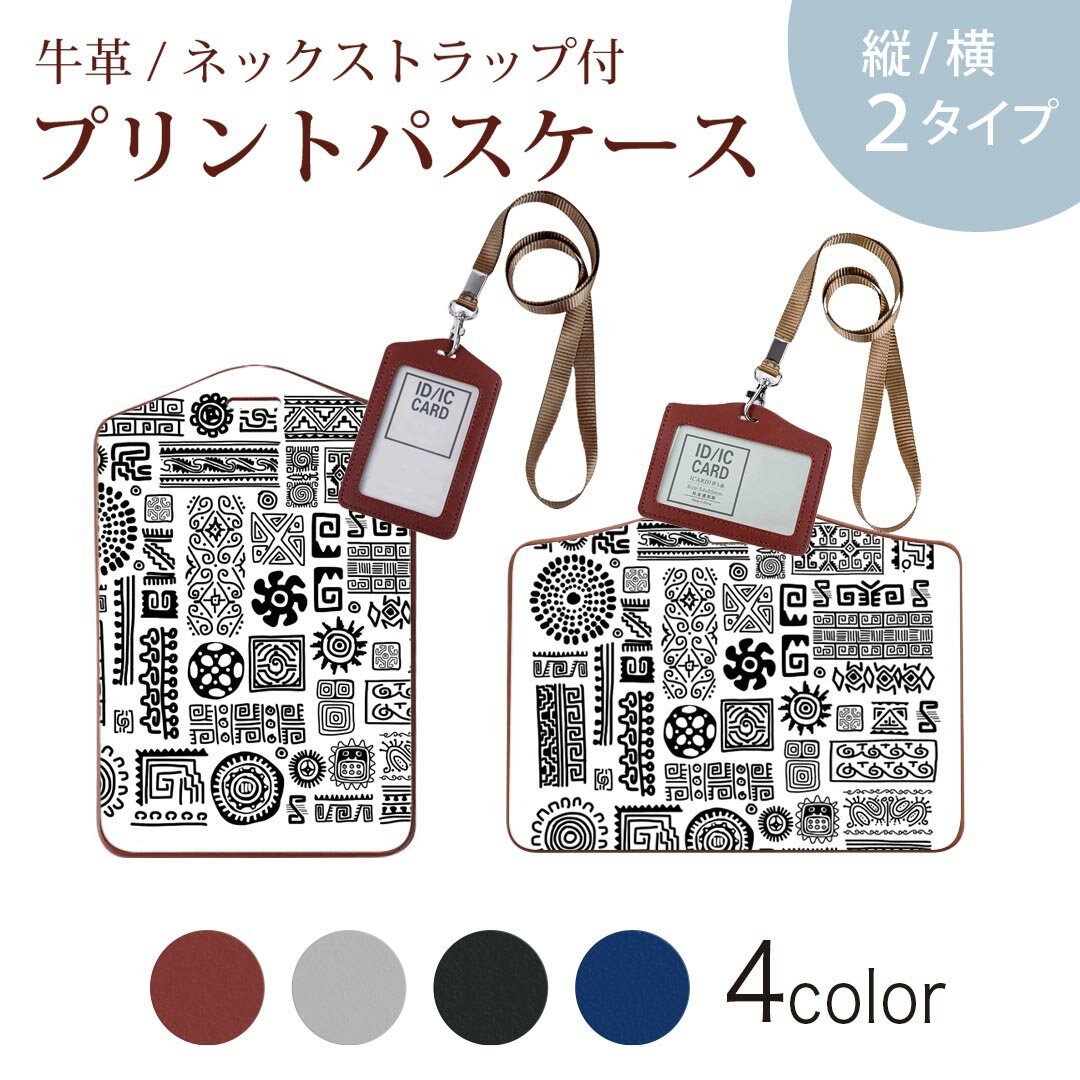 商品特徴・ネックストラップ付パスケース！・上品な艶のある落ち着いた色合いを持った天然牛革を使用したベーシックなデザインのパスケース・ビジネスからプライベートまで幅広くご使用いただけるカジュアルな定期入れ。・余計な装飾がないので、かさばらず普...