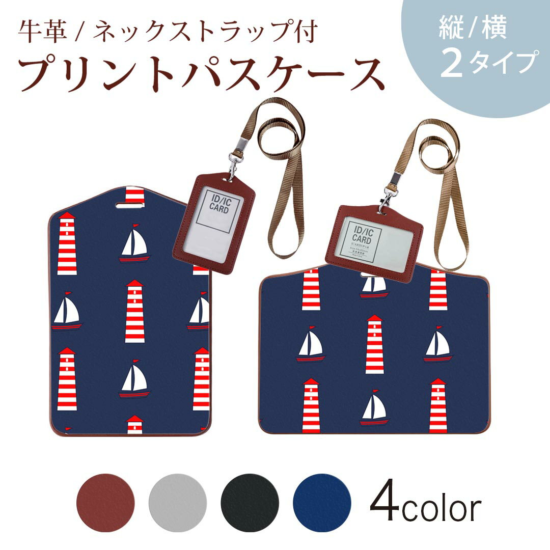 パスケース 定期入れ IC IDカード入れ グレー ブラック ブラウン ネックストラップ付 社員証入れ 通学 ..