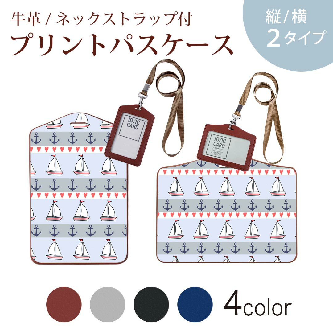 パスケース 定期入れ IC IDカード入れ グレー ブラック ブラウン ネックストラップ付 社員証入れ 通学 ..