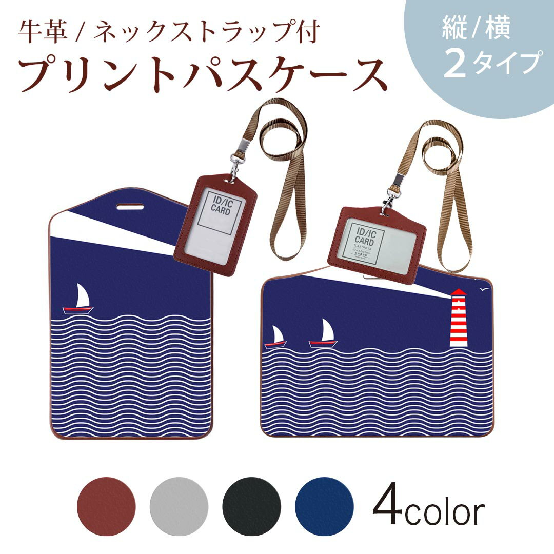 パスケース 定期入れ IC IDカード入れ グレー ブラック ブラウン ネックストラップ付 社員証入れ 通学 ..