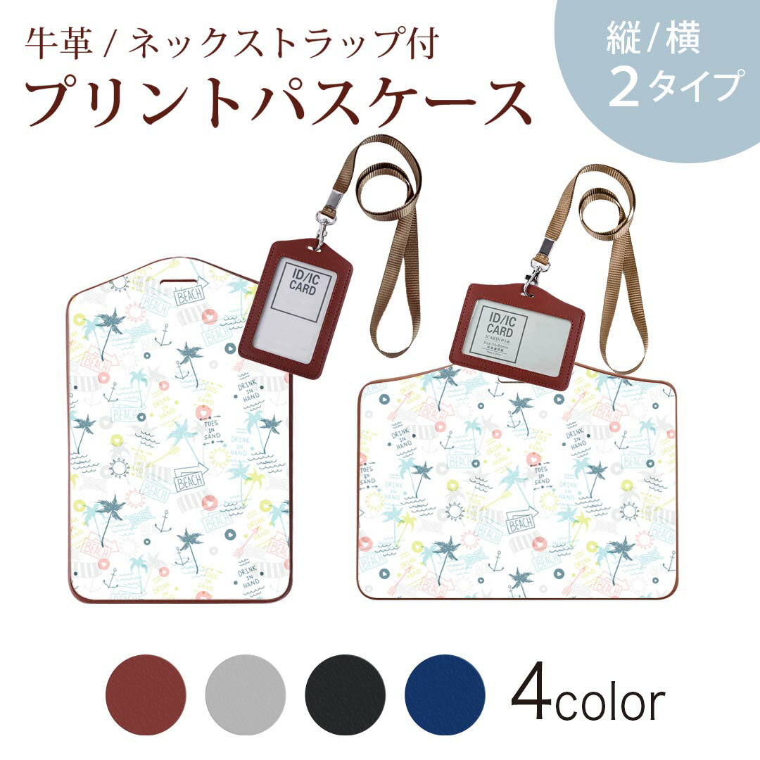 パスケース 定期入れ IC IDカード入れ グレー ブラック ブラウン ネックストラップ付 社員証入れ 通学 ..