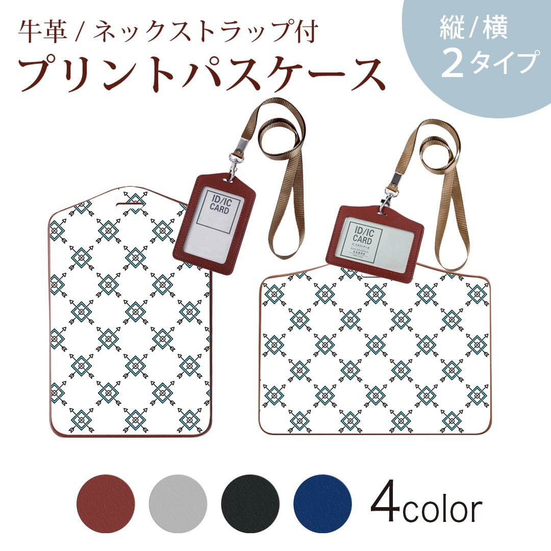 パスケース 定期入れ IC IDカード入れ グレー ブラック ブラウン ネックストラップ付 社員証入れ 通学 ..