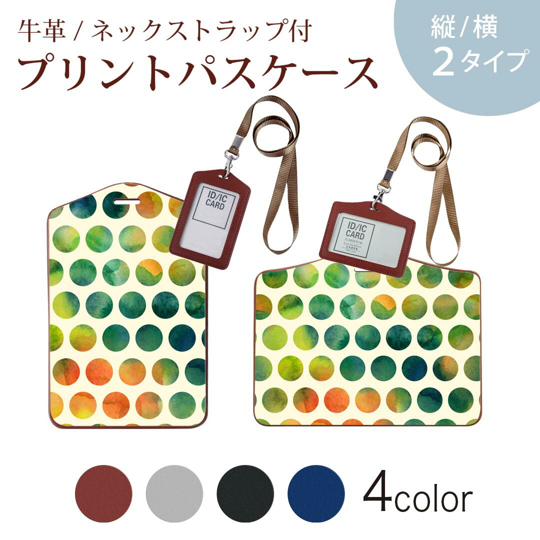 定期车票夹, 票夹 - パスケース 定期入れ IC IDカード入れ グレー ブラック ブラウン ネックストラップ付 社員証入れ 通学 通勤 passcase 012088 丸　オレンジ　緑