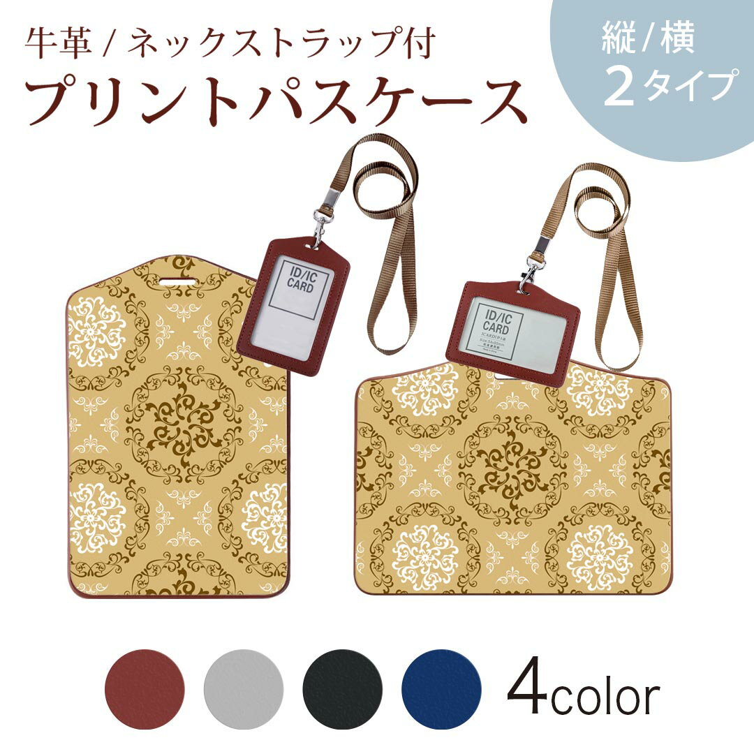 パスケース 定期入れ IC IDカード入れ グレー ブラック ブラウン ネックストラップ...