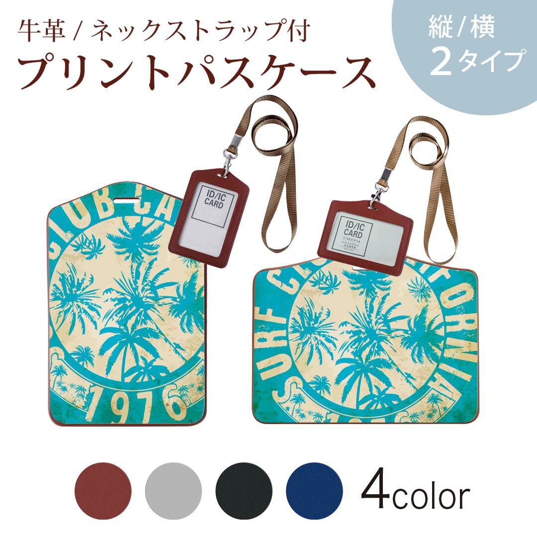 パスケース 定期入れ IC IDカード入れ グレー ブラック ブラウン ネックストラップ付 社員証入れ 通学 通勤 passcase 012136 ロゴ　英語　数字