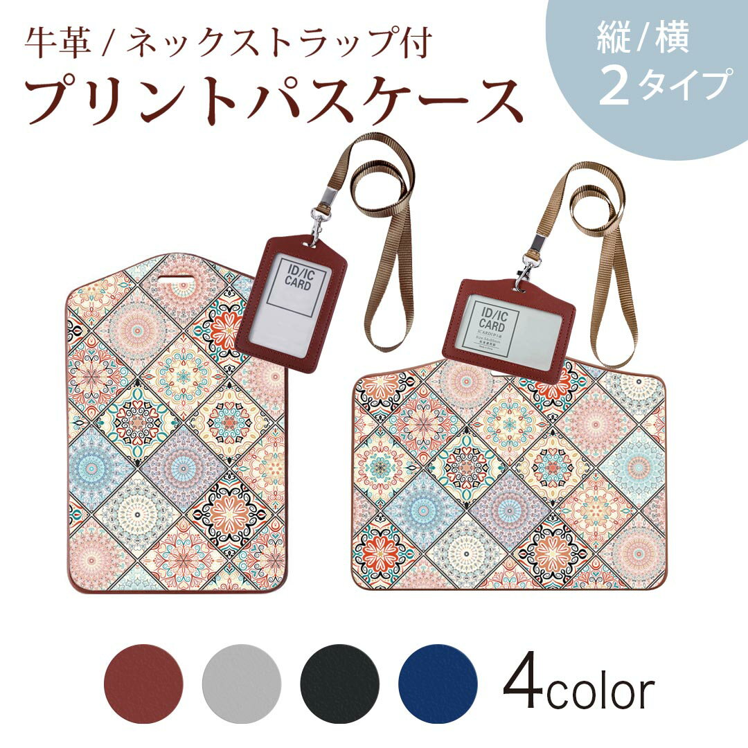 パスケース 定期入れ IC IDカード入れ グレー ブラック ブラウン ネックストラップ付 社員証入れ 通学 通勤 passcase 012173 柄　丸　ハート