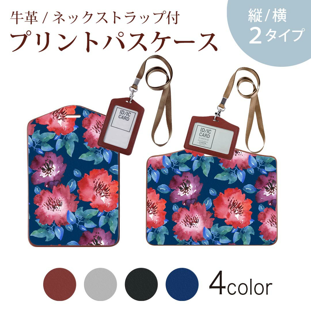 パスケース 定期入れ IC IDカード入れ グレー ブラック ブラウン ネックストラップ付 社員証入れ 通学 通勤 passcase 012187 花　花柄　赤