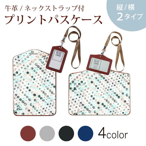 パスケース 定期入れ IC IDカード入れ グレー ブラック ブラウン ネックストラップ付 社員証入れ 通学 通勤 passcase 012198 ドット 水玉 シンプル パスケース 定期入れ IC IDカード入れ グレー ブラック ブラウン ネックストラップ付 社員証入れ 通学 通勤 passcase 012198 ドット 水玉 シンプル