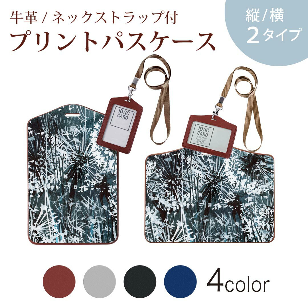 Rakuten - パスケース 定期入れ IC IDカード入れ グレー ブラック ブラウン ネックストラップ付 社員証入れ 通学 通勤 passcase 012212 たんぽぽ　綿毛　植物
