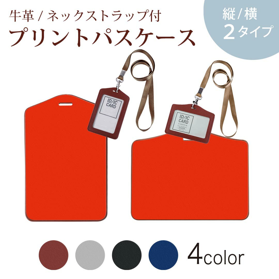 パスケース 定期入れ IC IDカード入れ グレー ブラック ブラウン ネックストラップ...