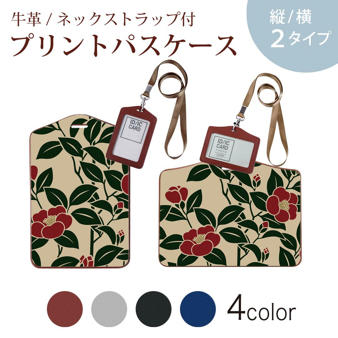 パスケース 定期入れ IC IDカード入れ グレー ブラック ブラウン ネックストラップ付 社員証入れ 通学 ..