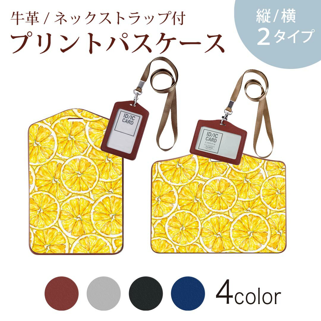 パスケース 定期入れ IC IDカード入れ グレー ブラック ブラウン ネックストラップ付 社員証入れ 通学 ..