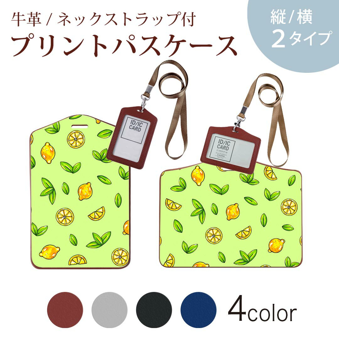 パスケース 定期入れ IC IDカード入れ グレー ブラック ブラウン ネックストラップ付 社員証入れ 通学 ..