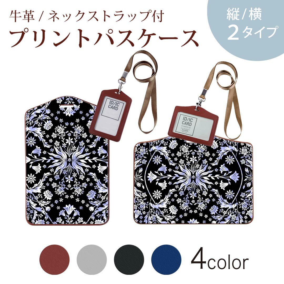 パスケース 定期入れ IC IDカード入れ グレー ブラック ブラウン ネックストラップ付 社員証入れ 通学 通勤 passcase 012276 花柄　黒　エレガント