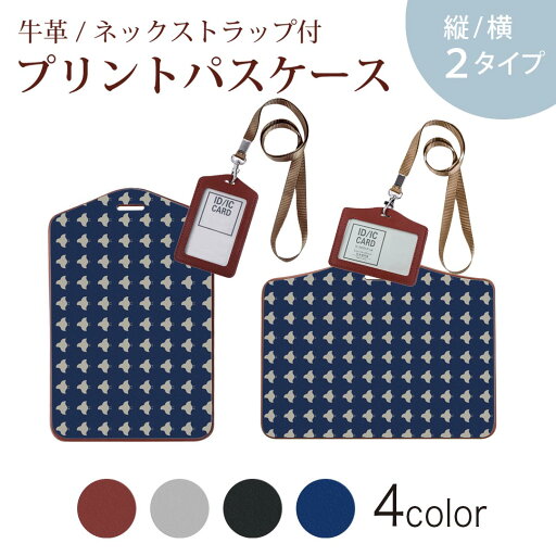 パスケース 定期入れ IC IDカード入れ グレー ブラック ブラウン ネックストラップ付 社員証入れ 通学 通勤 passcase 012310 鳥 模様 青 パスケース 定期入れ IC IDカード入れ グレー ブラック ブラウン ネックストラップ付 社員証入れ 通学 通勤 passcase 012310 鳥 模様 青