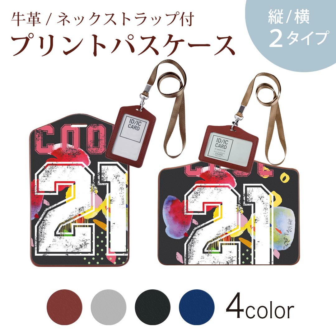 パスケース 定期入れ IC IDカード入れ グレー ブラック ブラウン ネックストラップ付 社員証入れ 通学 通勤 passcase 012318 英語　ロゴ　数字