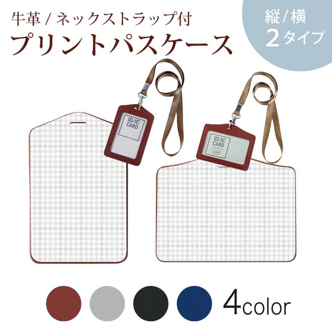 パスケース 定期入れ IC IDカード入れ グレー ブラック ブラウン ネックストラップ付 社員証入れ 通学 通勤 passcase 012414 白　グレー　柄(4)