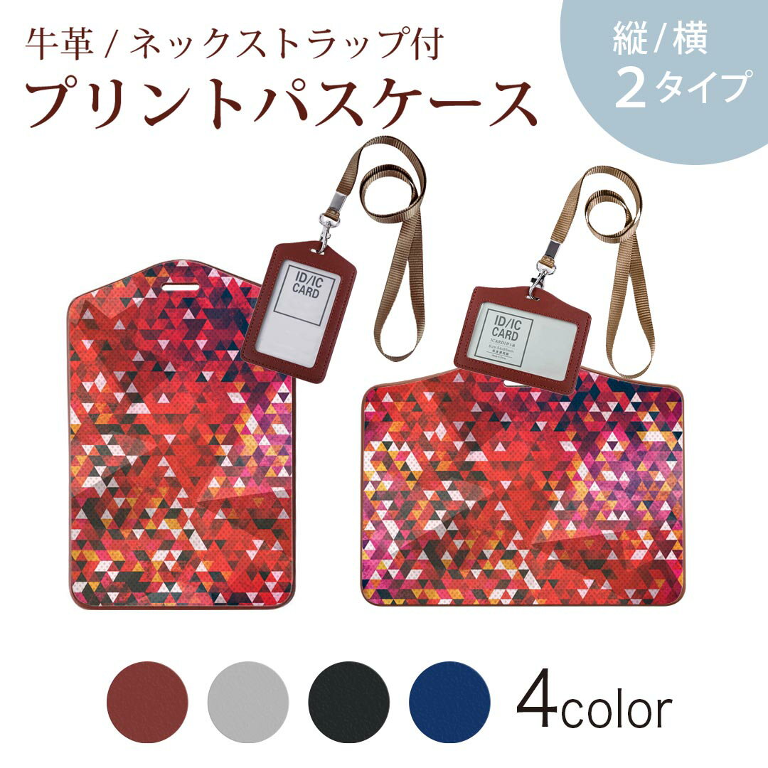 パスケース 定期入れ IC IDカード入れ グレー ブラック ブラウン ネックストラップ付 社員証入れ 通学 ..