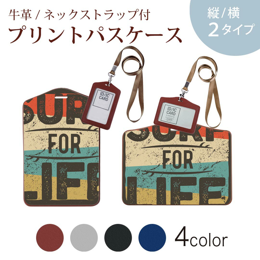 パスケース 定期入れ IC IDカード入れ グレー ブラック ブラウン ネックストラップ付 社員証入れ 通学 通勤 passcase 012458 サーフ　ロゴ　ビーチ