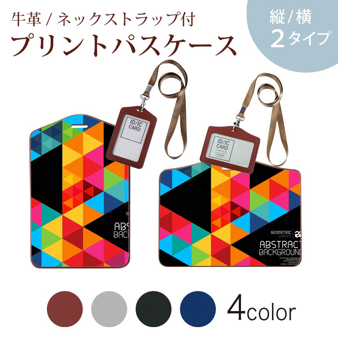 Commuter-Pass Holders, Pass Holders - パスケース 定期入れ IC IDカード入れ グレー ブラック ブラウン ネックストラップ付 社員証入れ 通学 通勤 passcase 012511 英字　三角　カラフル