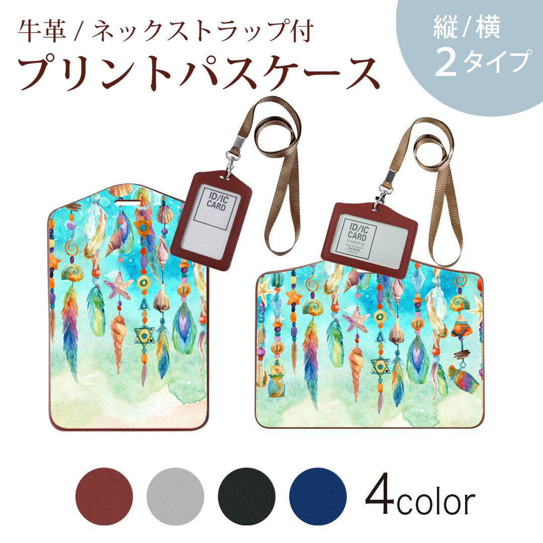 パスケース 定期入れ IC IDカード入れ グレー ブラック ブラウン ネックストラップ付 社員証入れ 通学 ..