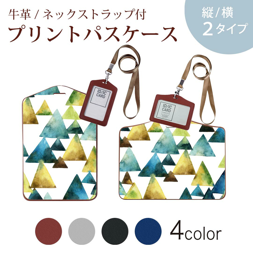 パスケース 定期入れ IC IDカード入れ グレー ブラック ブラウン ネックストラップ付 社員証入れ 通学 通勤 passcase 012536 三角　柄　山